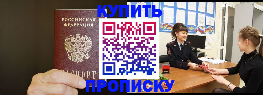 пропишу в квартире в Пензенской области