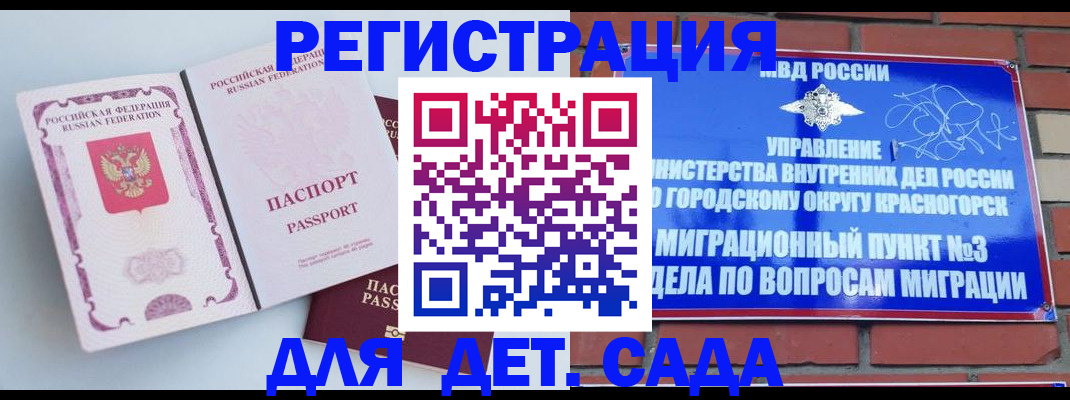 временная регистрация надежно в Пензенской области
