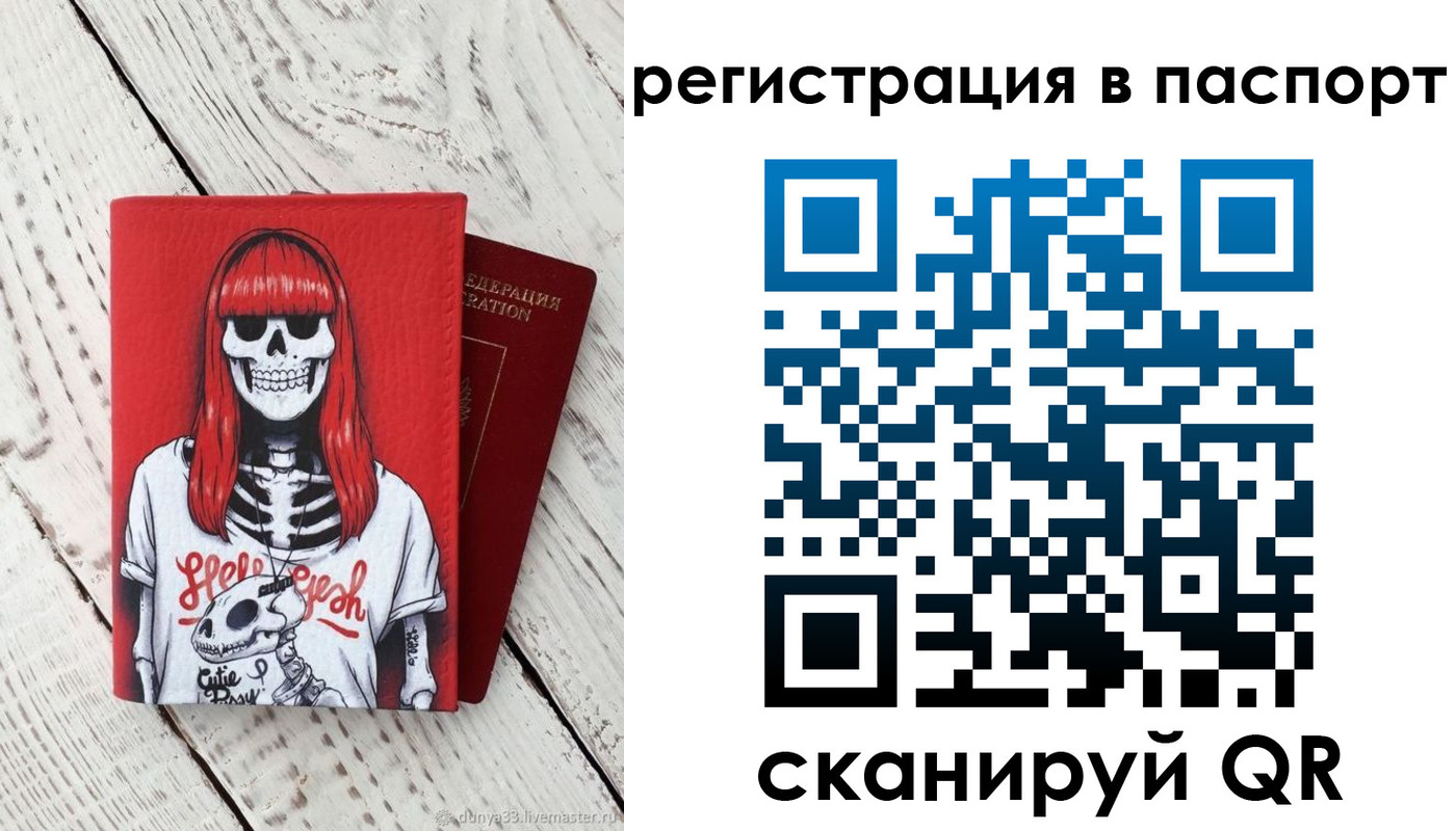 прописка для военкомата в Пензенской области