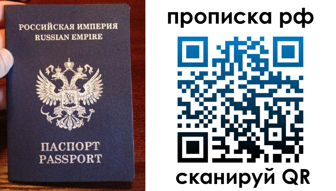 прописка для работы в Пензенской области
