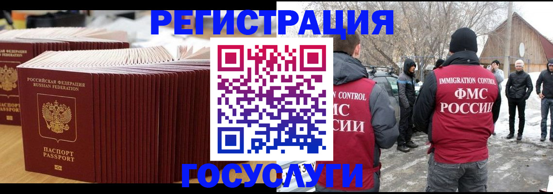 прописка 2025 в Пензенской области